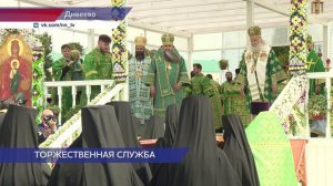 В Дивееве прошли торжества в честь обретения мощей Серафима Саровского