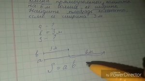 Как научиться решать задачи. 5 класс. Пример 2
