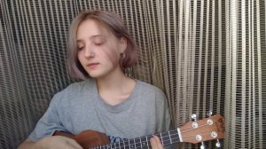 Позови меня с собой - ukulele cover
