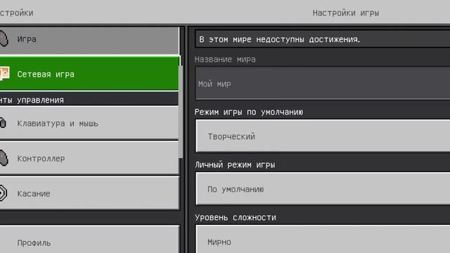 Как зделать Майнкрафт на телефон как на компьютере в Майнкрафт смотреть онлайн