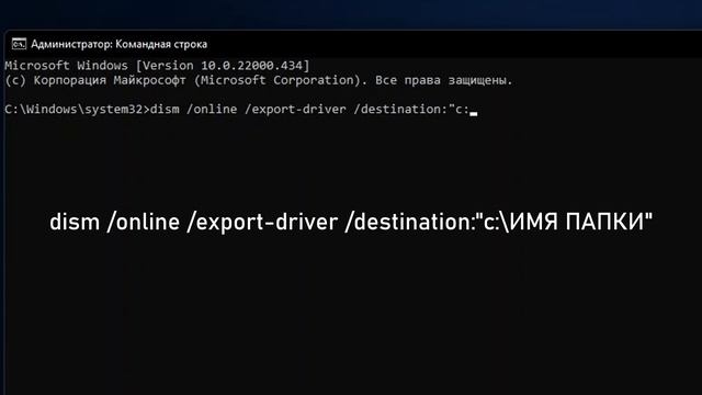 Как создать резервную копию драйверов в Windows смотреть онлайн