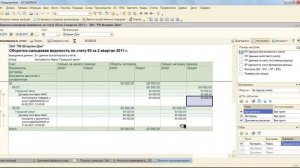 1с обучение.Счета расчетов с поставщиком в 1с бух..mp4