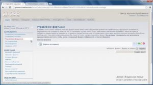 phpBB - первоначальная настройка форума