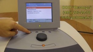 Endomed 682 -  приемы практического использования аппарата электротерапии от компании Enraf-Nonius