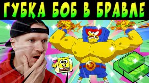 НОВЫЙ СЕЗОН, ГУБКА БОБ, КРАБСЫ и НОБЫЙ БРАВЛ ПАСС #brawlstars