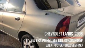 Видеообзор Chevrolet Lanos '2008 (1 поколение)