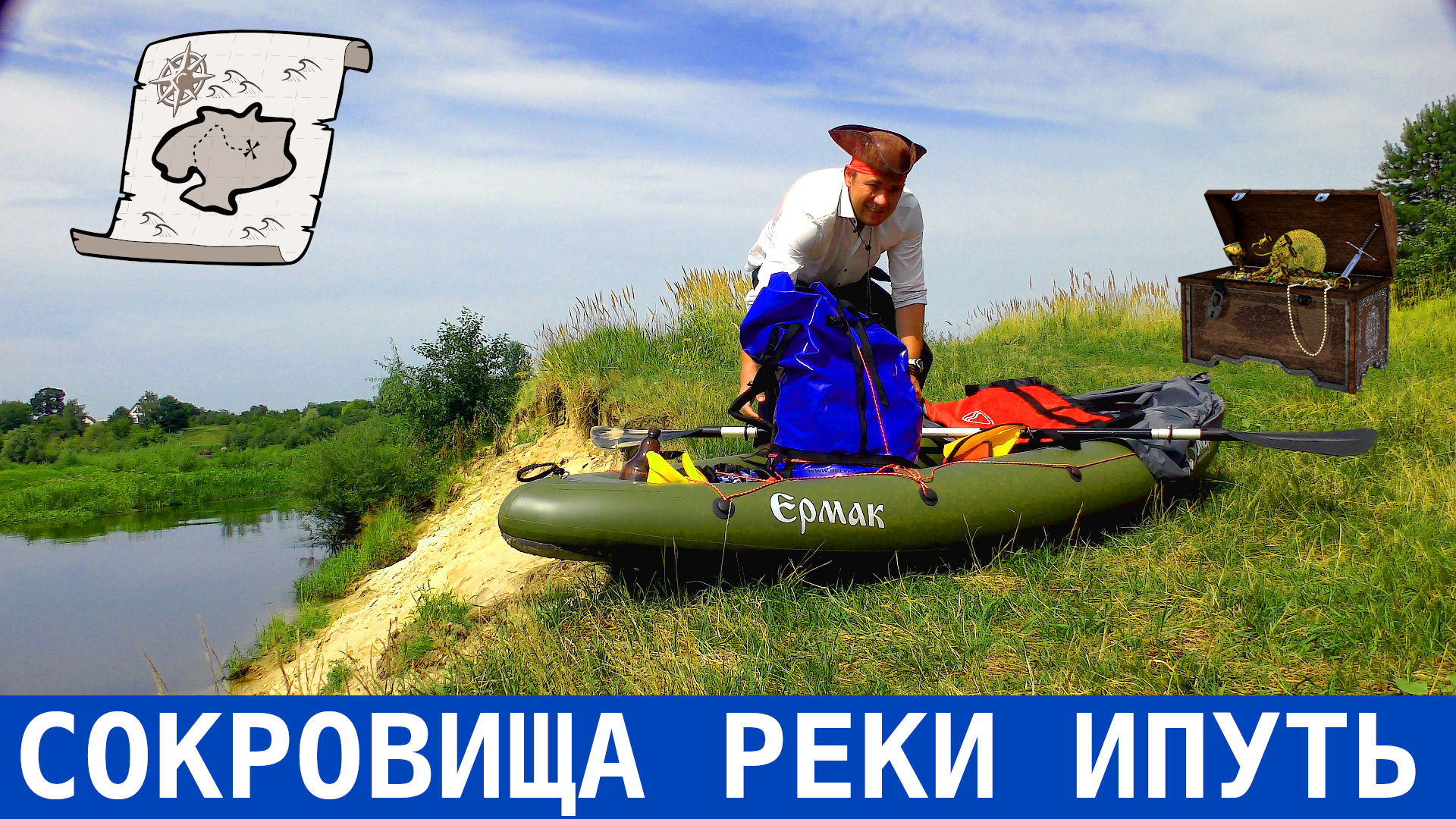 Ипуть на байдарке. Сокровища высокоразвитой цивилизации. смотреть онлайн