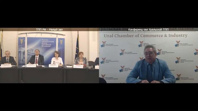 Видеоконференция по ОРВ "Продвижение экспертного потенциала системы ТПП России" смотреть онлайн