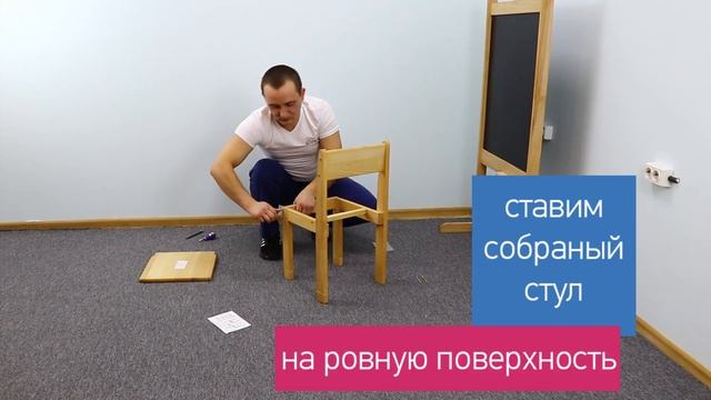 Сборка детского деревянного стульчика Джампик из бука. Производитель Мастерскя папы Карло.