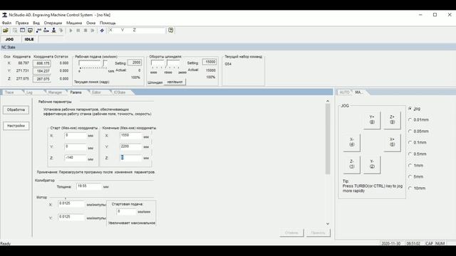 Сохранить настройки NCSTUDIO смотреть онлайн