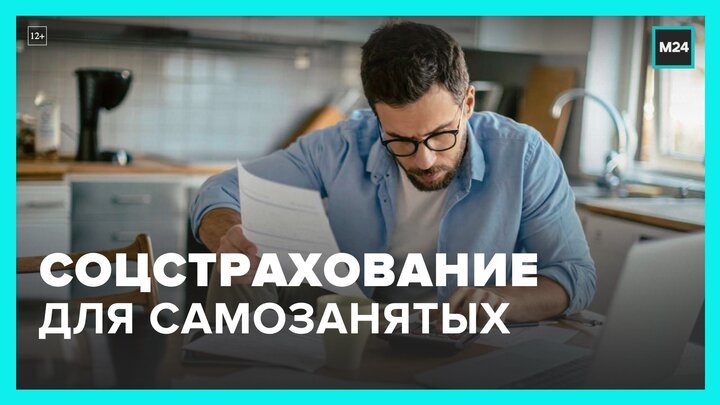 Страховые для самозанятых в 2025. Рассказал о нововведениях для самозанятых. самозанятый. график работы для самозанятых.