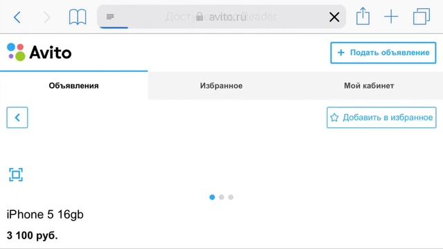Айфон За 3 Тысячи!!!! смотреть онлайн
