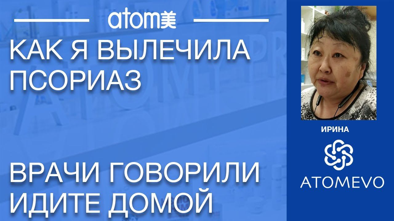 Как вылечить псориаз. Врачи сказали идите домой он не лечится. смотреть онлайн