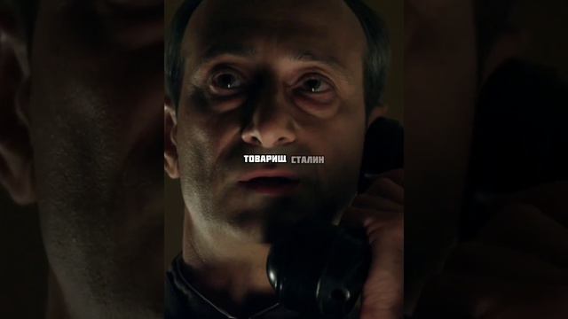 Сын Сталина увёл жену у кинооператора😱 #кино #сериал смотреть онлайн