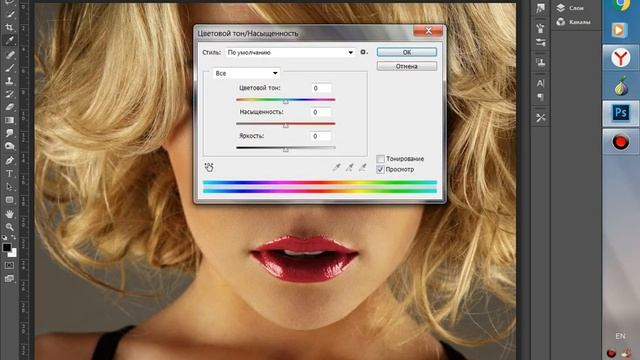 Тонировка глаз и губ в фотошопе смотреть онлайн