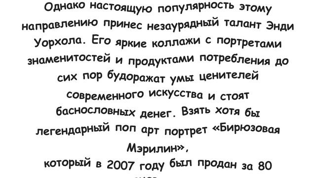 Как сделать Поп-Арт портрет? смотреть онлайн