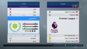 تحميل باتش PES 2019 النهائى PES 2019 Professionals Patch V2 باتش الدورى المصرى خرررافي جدا 🔥🔥