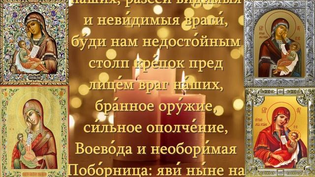 СЛУШАЙ СКОРЕЕ ЕСЛИ КАЖЕТСЯ ЧТО СЧАСТЬЕ И РАДОСТЬ УШЛИ НАВСЕГДА МОЛИТВА БОГОРОДИЦЕ "УТОЛИ МОИ ПЕЧАЛИ