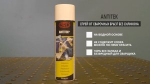 Обзор антипригарных сварочных спреев и охлаждающих жидкостей