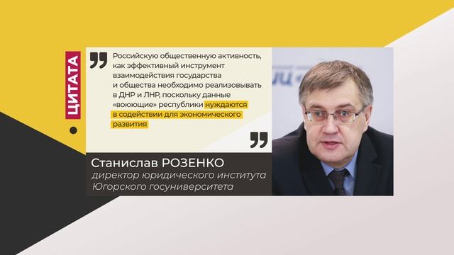 Цитата. Станислав Розенко. О содействии Донбассу. 05.07.2022