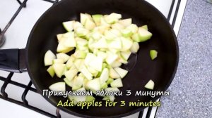 ПП яблочный пирог на сковороде без духовки
