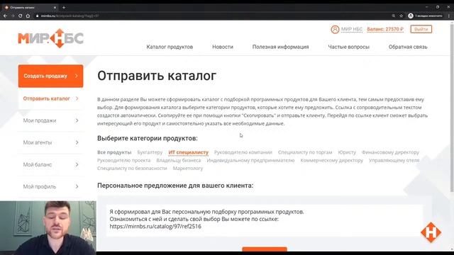 МИР.НБС: знакомимся и зарабатываем от 20000р в месяц смотреть онлайн