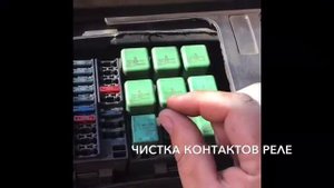 Чистка контактов реле исузу