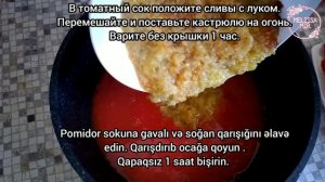 ?ДОМАШНИЙ КЕТЧУП НА ЗИМУ со СЛИВАМИ / Шикарный сливовый соус / Homemade ketchup