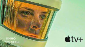 Компания Apple TV+ представила серию предстоящих фильмов и телешоу в тизерном трейлере. (Субтитры)