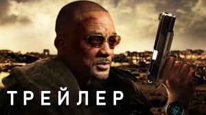 Я ЛЕГЕНДА 2 - ТРЕЙЛЕР (2025) Уилл Смит | Основано На Второй Концовке | Концепт-версия от Тизер ПРО