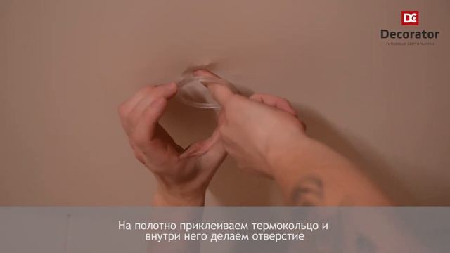 Установка точечного светильника в натяжной потолок смотреть онлайн