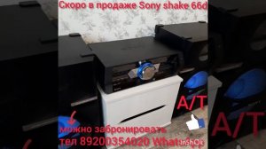 Скоро в продаже Sony shake 66D