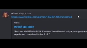 роблокс дичь 5