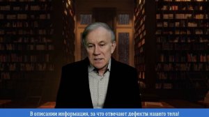 Косточка на ноге. Причина | Анатолий Донской | Энергия мысли