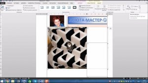 Программа Word .Флаер, листовка с помощью таблицы. Урок №9