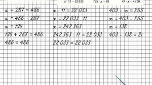 Страница 70 Задание 11 – Математика 4 класс (Моро) Часть 2