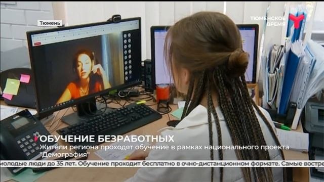 Жители региона проходят обучение в рамках национального проекта 