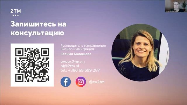 Иммиграция в Европу. Словения - актуальная информация.