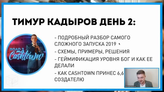 Выводы со второй Конференции Антонова "Продавай тренинги и курсы 2020" смотреть онлайн