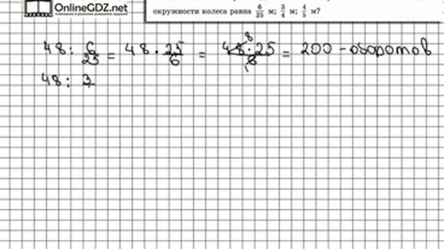 Задание № 637 - Математика 6 класс (Виленкин, Жохов) смотреть онлайн