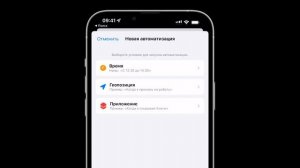 Как настроить ФОКУСИРОВАНИЕ на iPhone