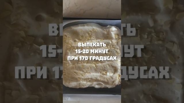 Миндальный меренговый рулет без сахара