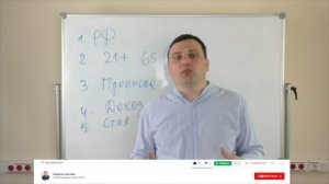 Кому дают ипотеку? Какие требования к заемщикам?