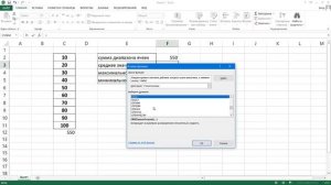 Как найти сумму, максимальное, минимальное и среднее значение в MS Excel?