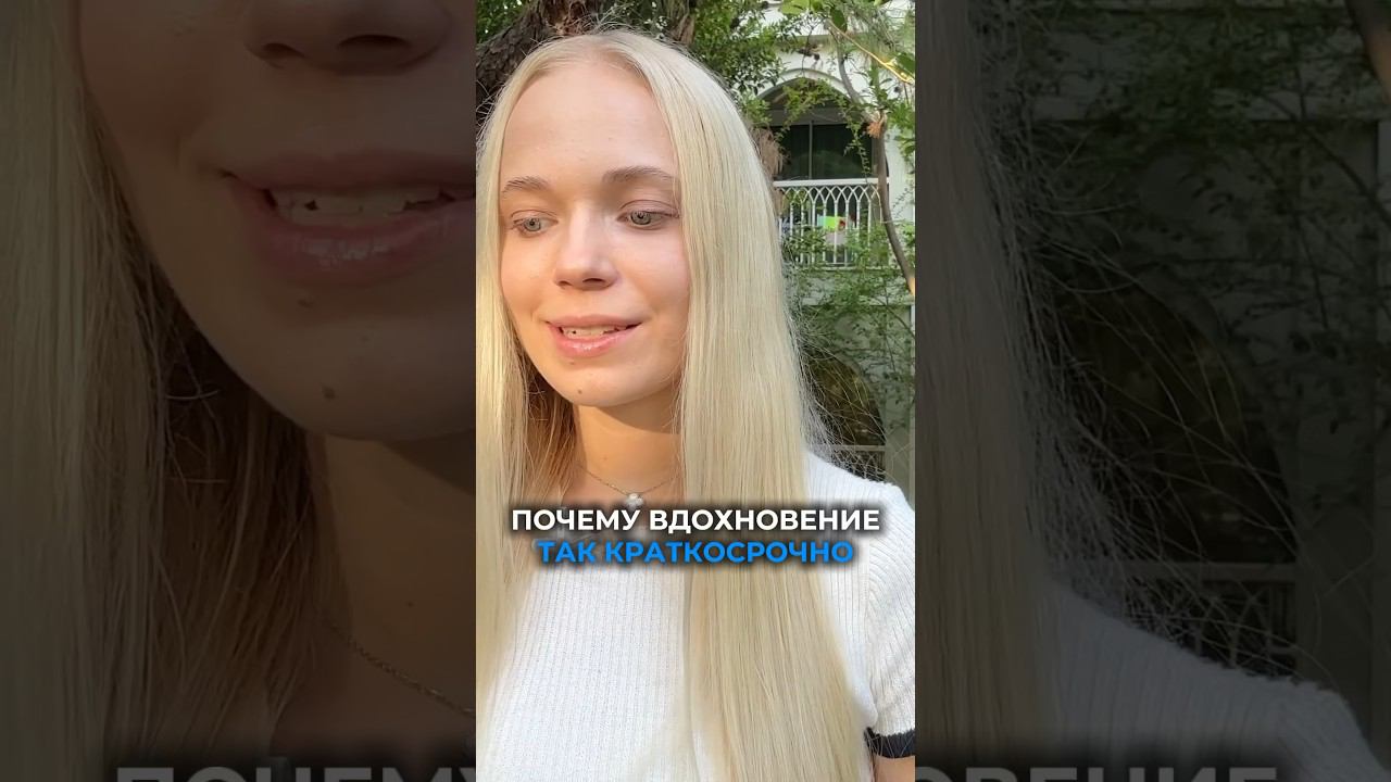 как СЕБЯ ЗАМОТИВИРОВАТЬ? #мышление #блог #психология