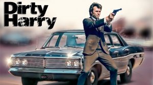 Автомобиль из фильма Грязный Гарри (Dirty Harry) 1971