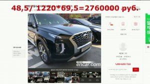HYUNDAI PALISADE Как купить, Сколько стоит. Обзор рынка Кореи 2019-2020