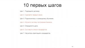 Эрдман   10 первых шагов 04