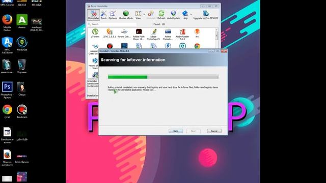 Программа для удаления приложений(ненужных файлов) смотреть онлайн
