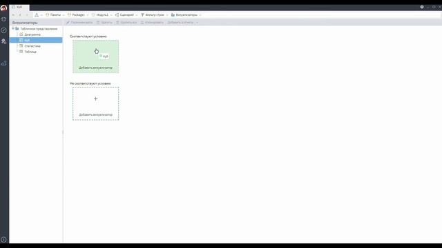 Импорт и экспорт данных, фильтрация, визуализация. Деморолик Loginom Community Edition